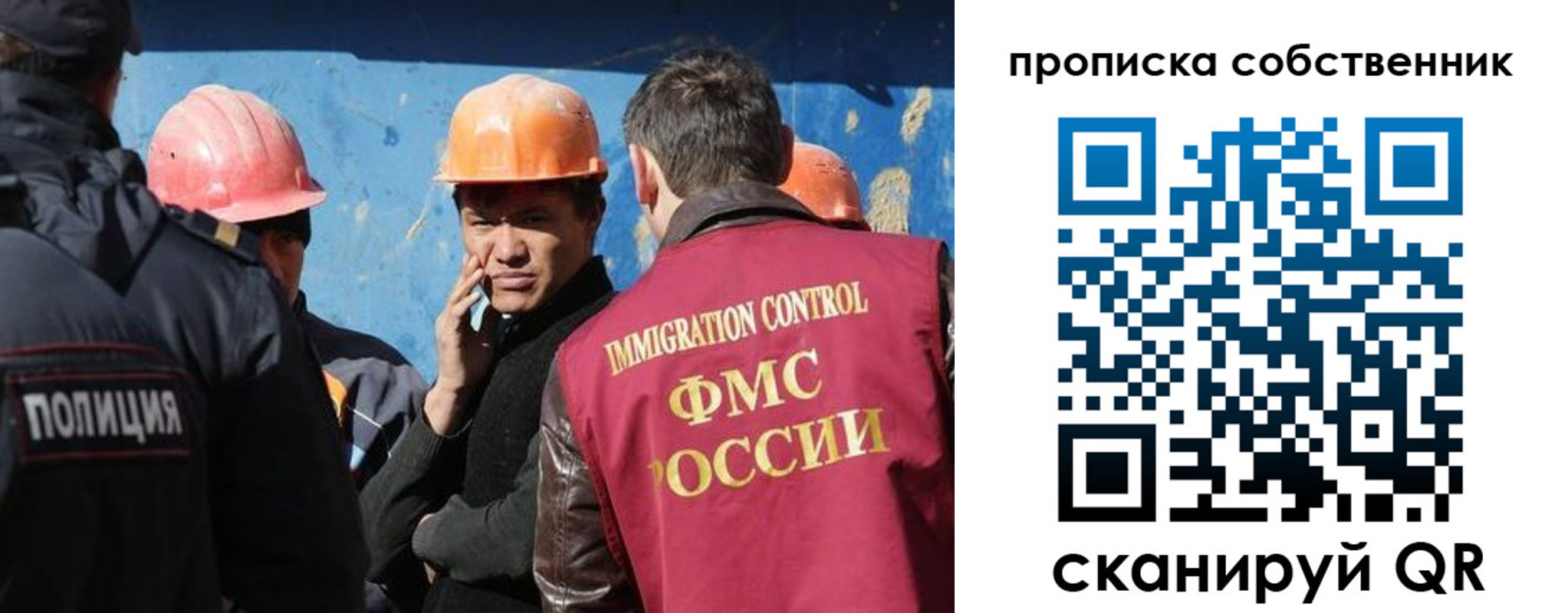 прописка для кредита в Волоколамске