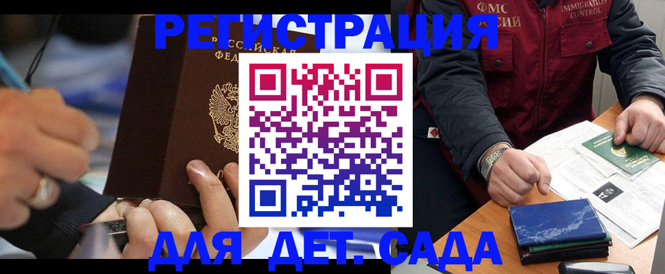 регистрация для школы в Волоколамске