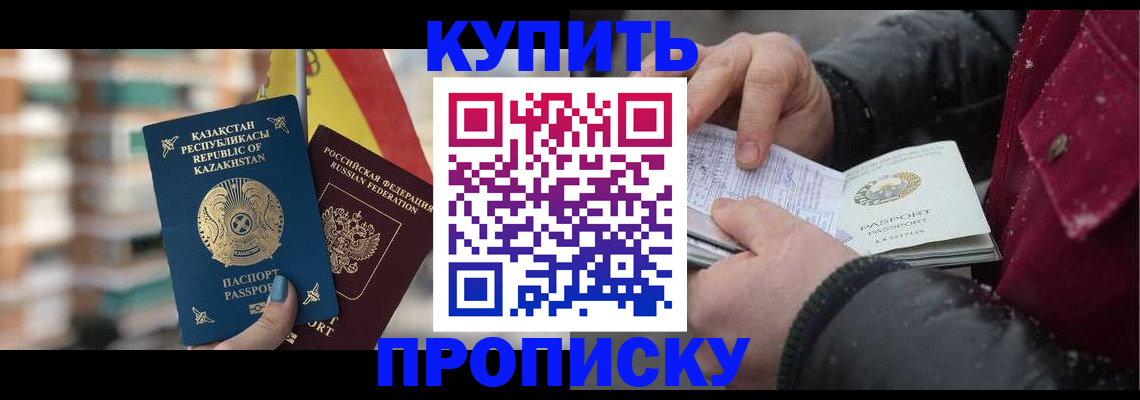 временная регистрация в Волоколамске