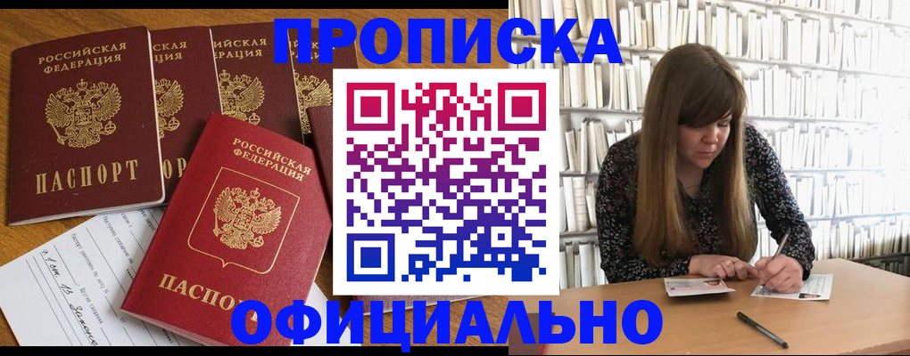 временная регистрация 2025 в Волоколамске